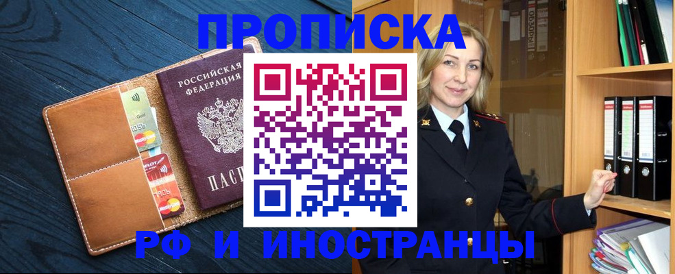 прописка от собственника в Курчалом