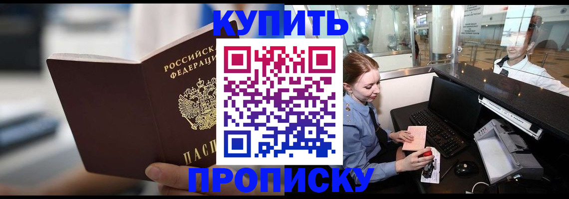 временная регистрация законно в Курчалом