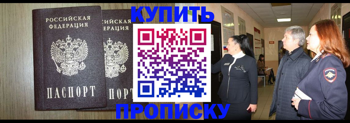 где прописаться в Курчалом