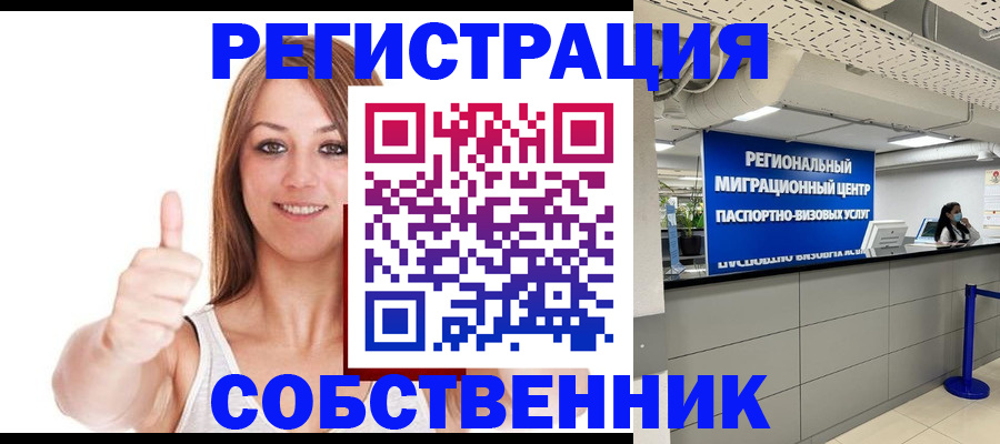 прописка регистрация в Курчалом