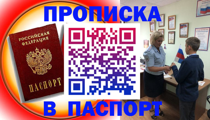 регистрация в Курчалом