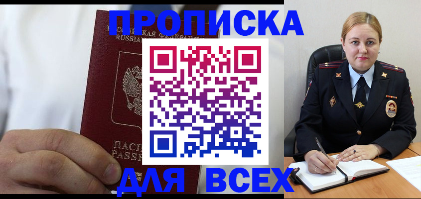 где прописаться в Курчалом