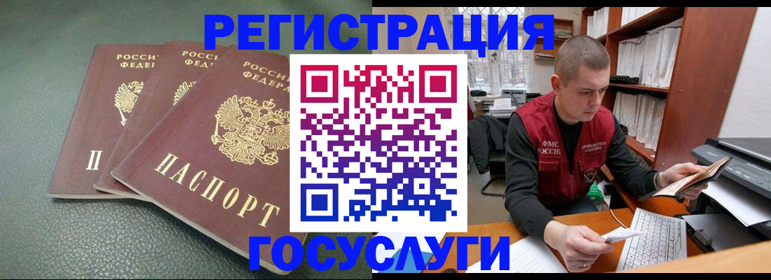 временная прописка в Курчалом