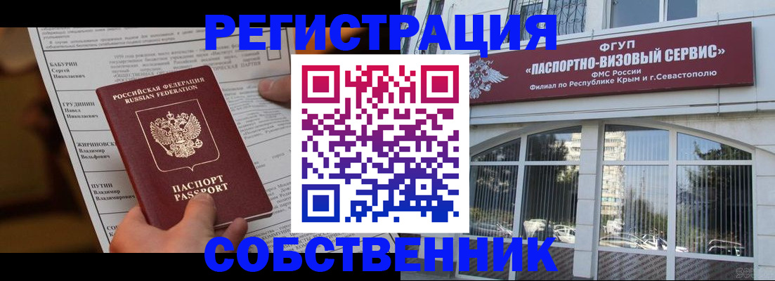 прописка для кредита в Курчалом